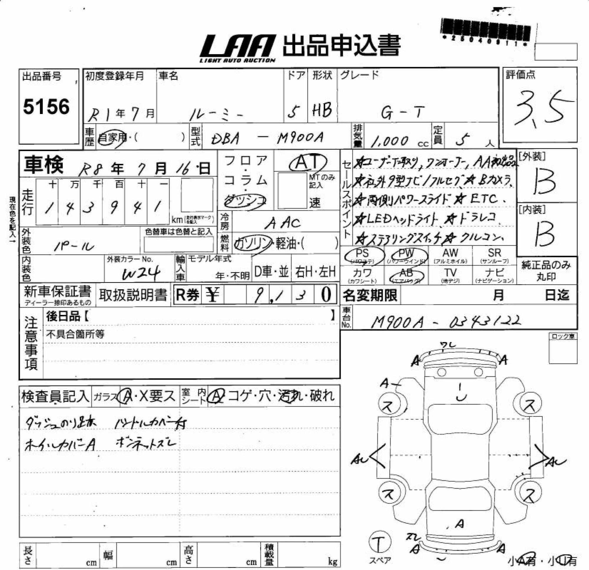 TOYOTA ROOMY