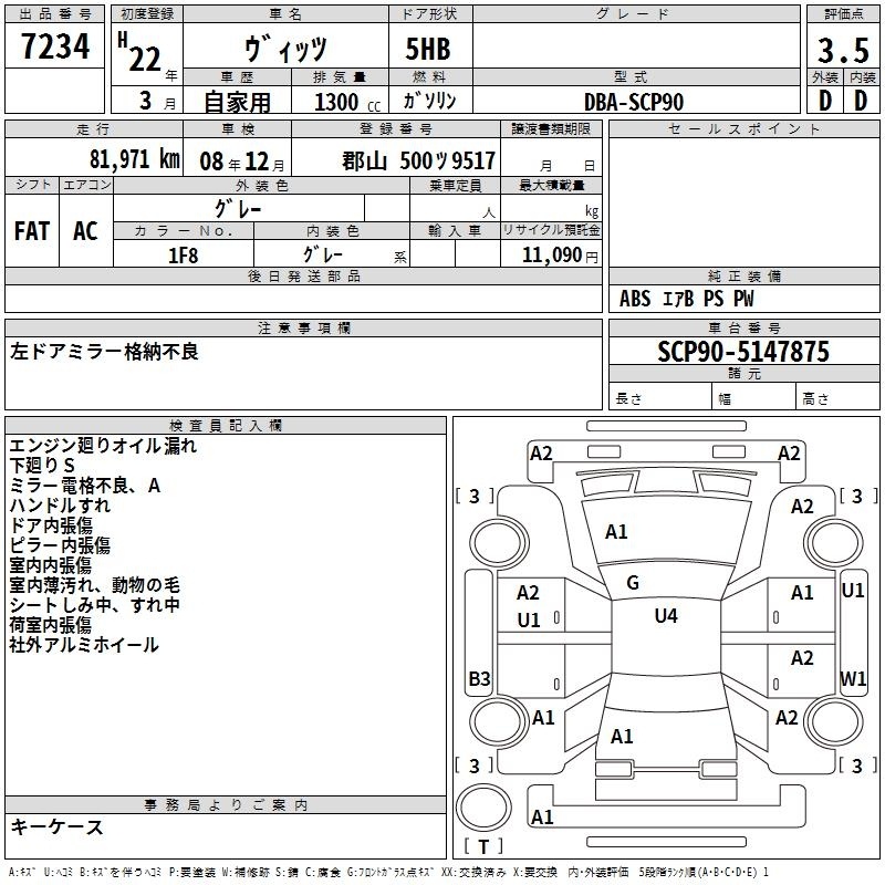 TOYOTA VITZ