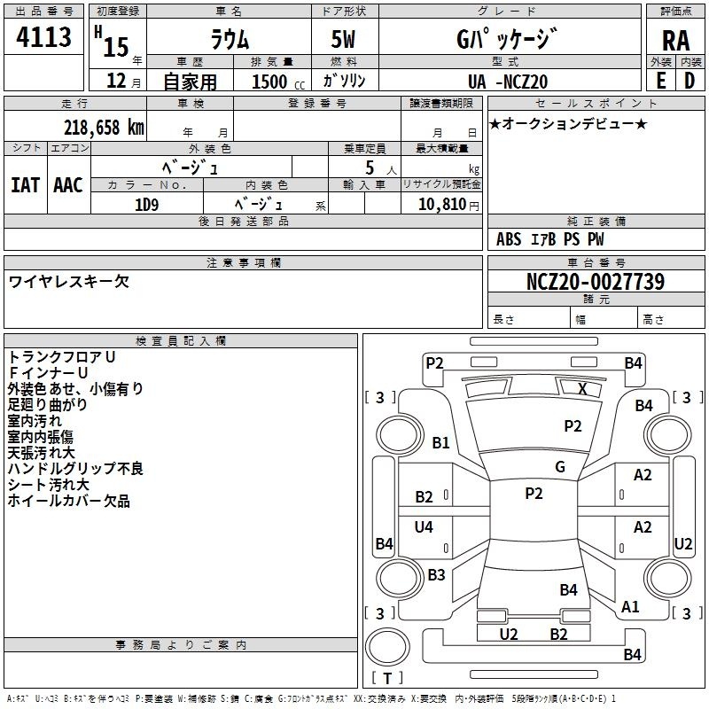 TOYOTA RAUM
