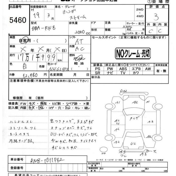 HONDA STREAM