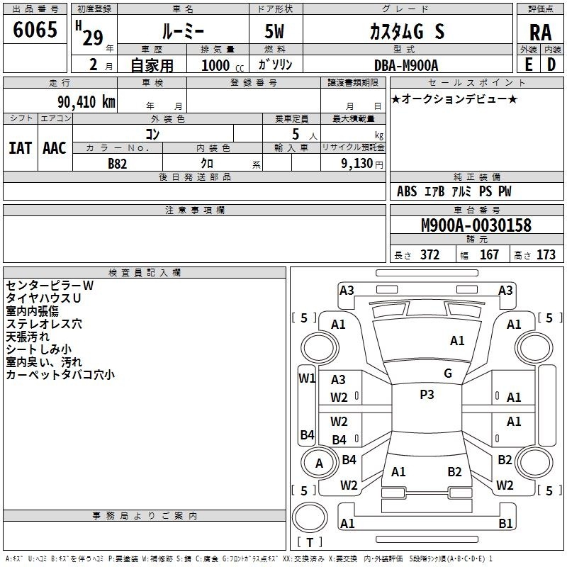 TOYOTA ROOMY