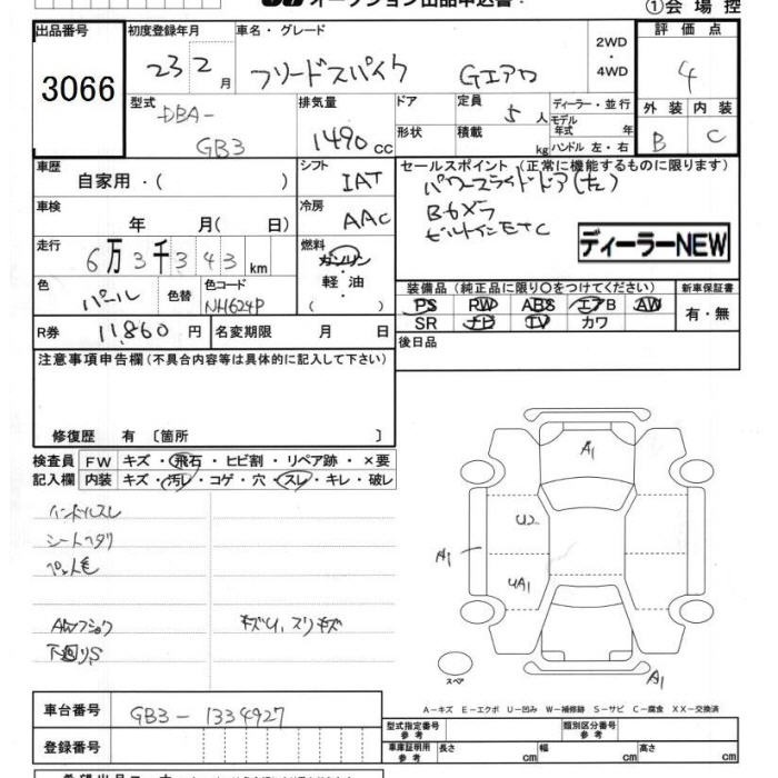 HONDA FREED SPIKE