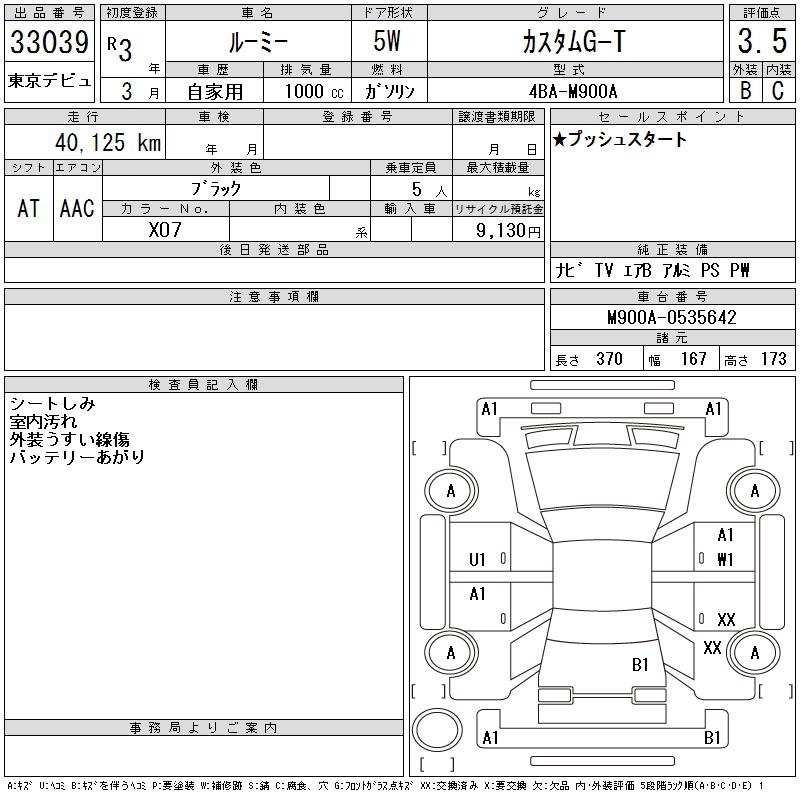 TOYOTA ROOMY