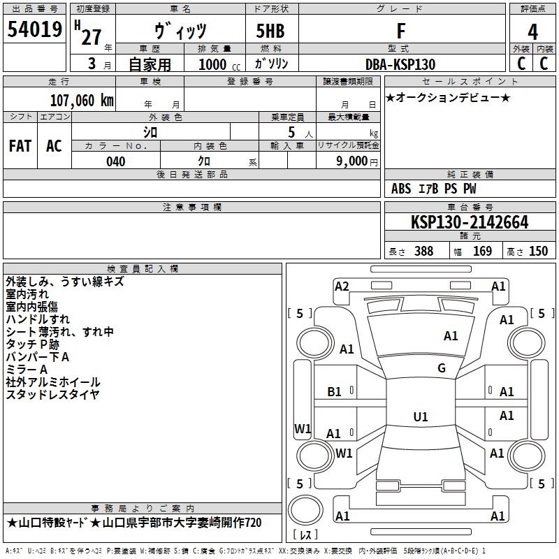 TOYOTA VITZ