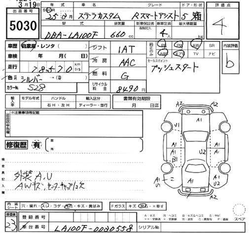 SUBARU STELLA