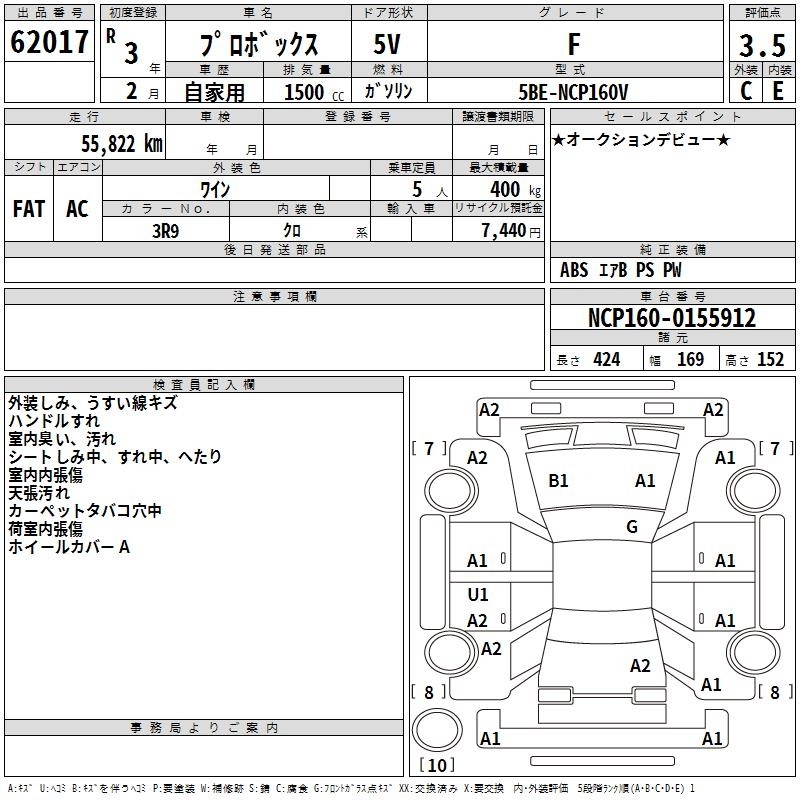 TOYOTA PROBOX