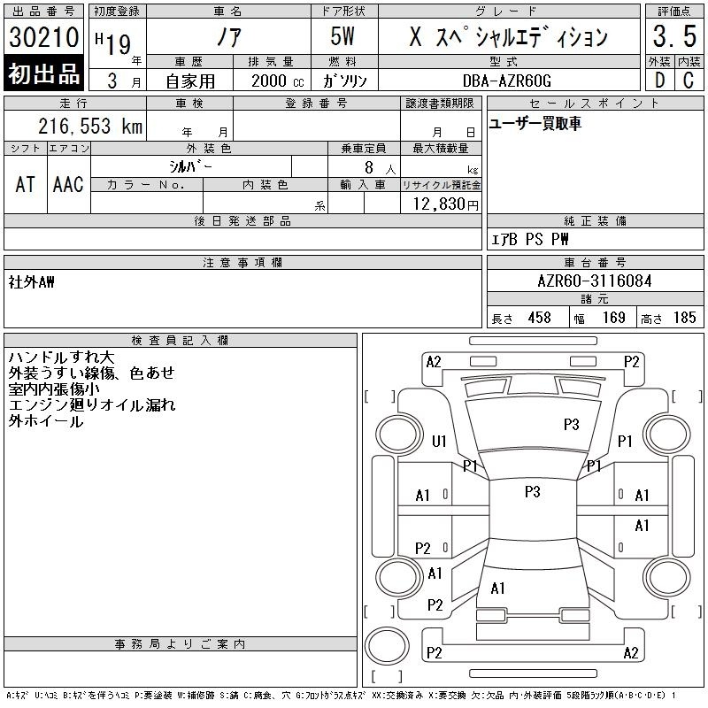 TOYOTA NOAH