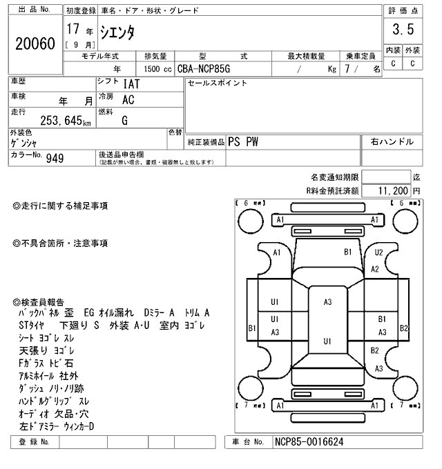 TOYOTA SIENTA