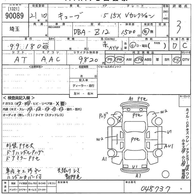 NISSAN CUBE
