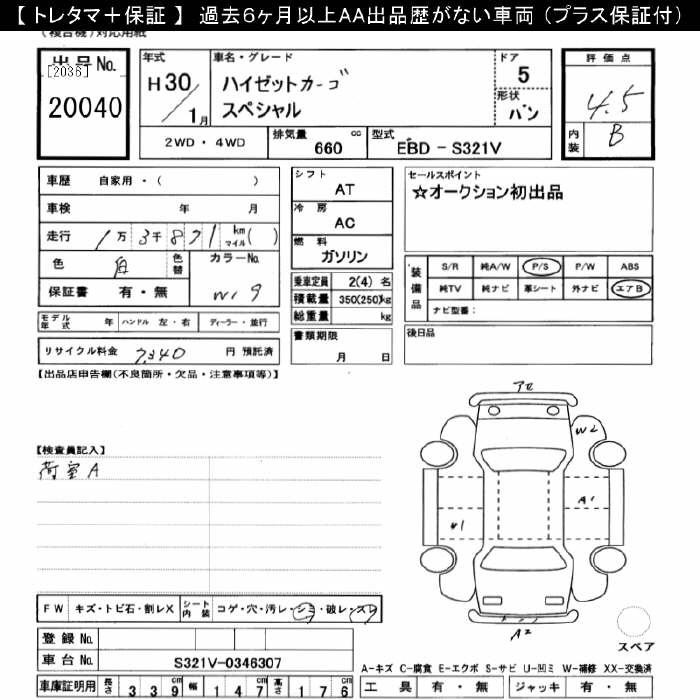 DAIHATSU HIJET
