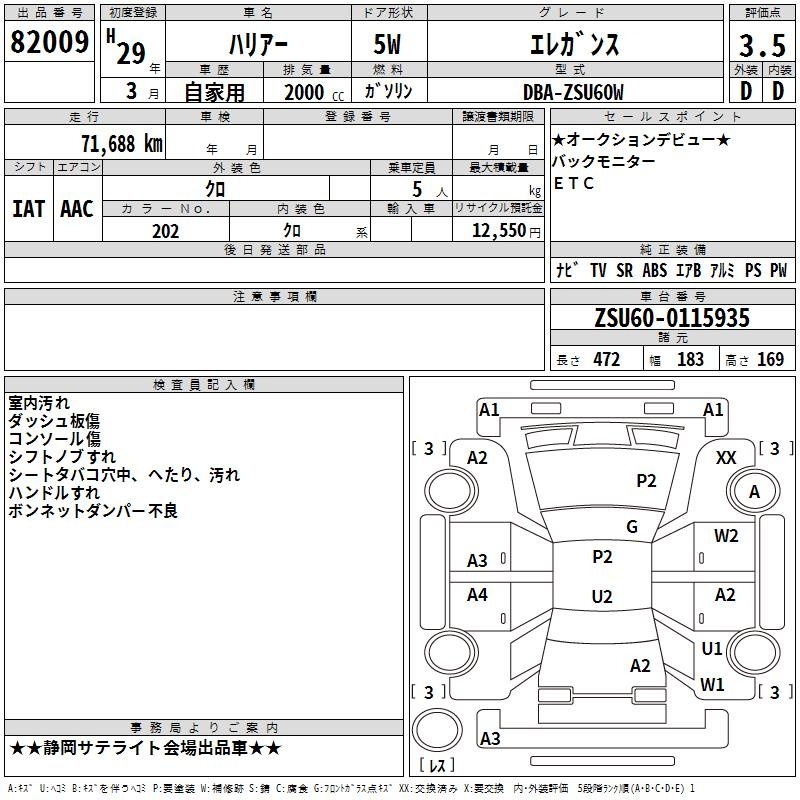 TOYOTA HARRIER