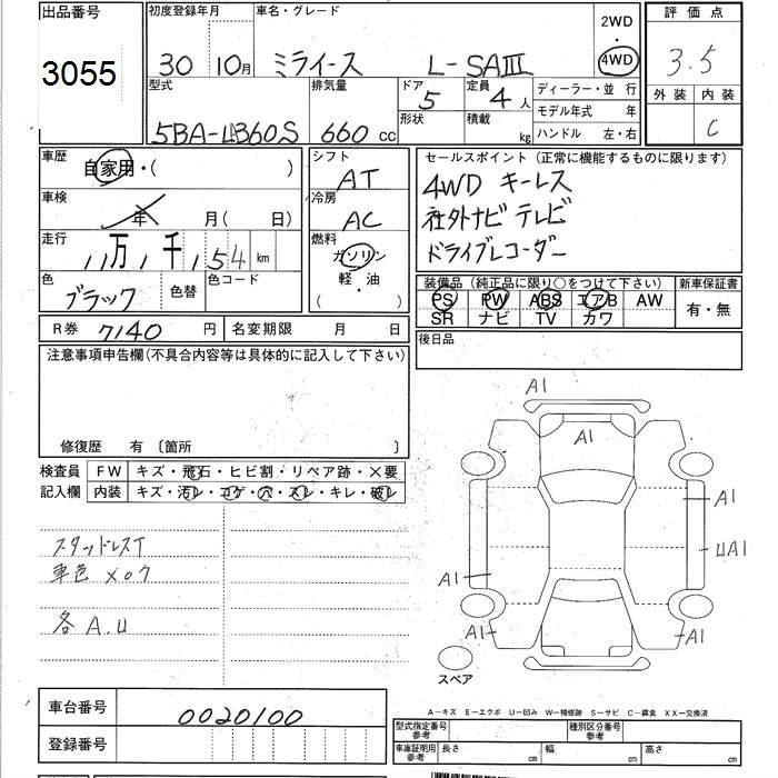 DAIHATSU MIRA E:S
