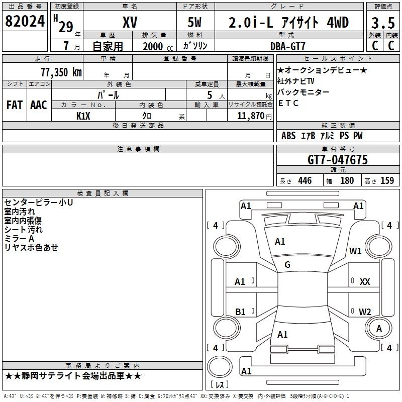 SUBARU XV