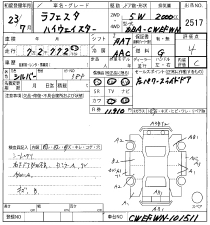 NISSAN LAFESTA