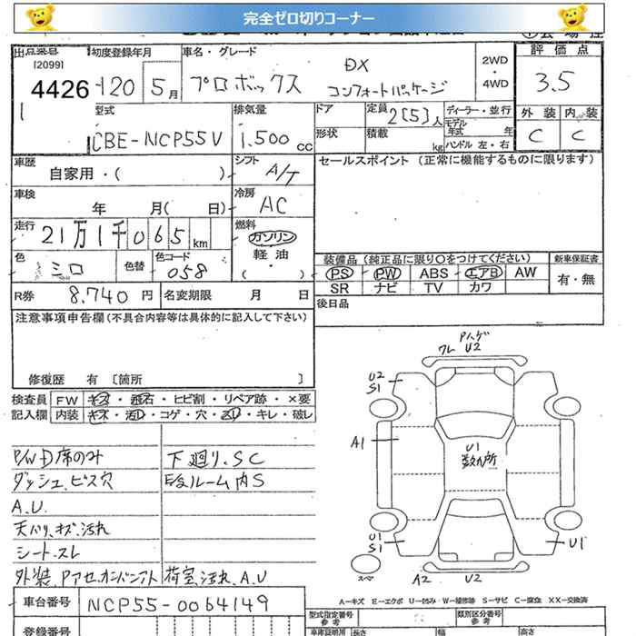 TOYOTA PROBOX