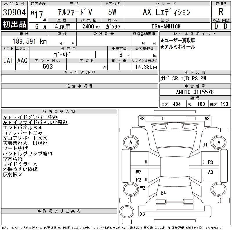 TOYOTA ALPHARD