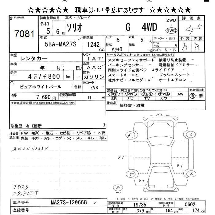 SUZUKI SOLIO