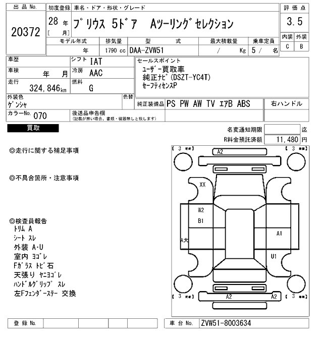 TOYOTA PRIUS