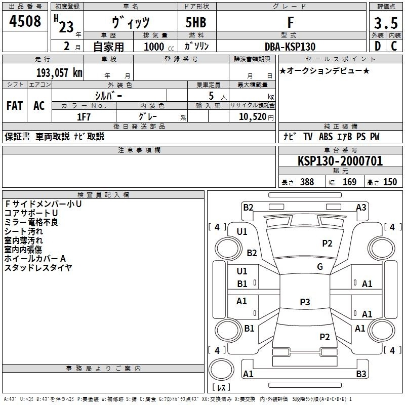 TOYOTA VITZ