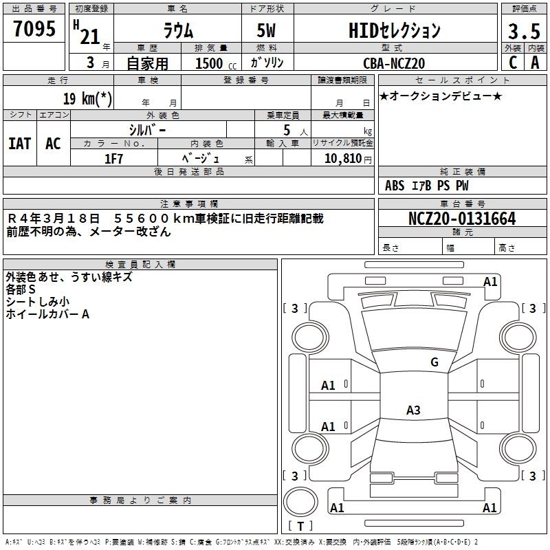 TOYOTA RAUM