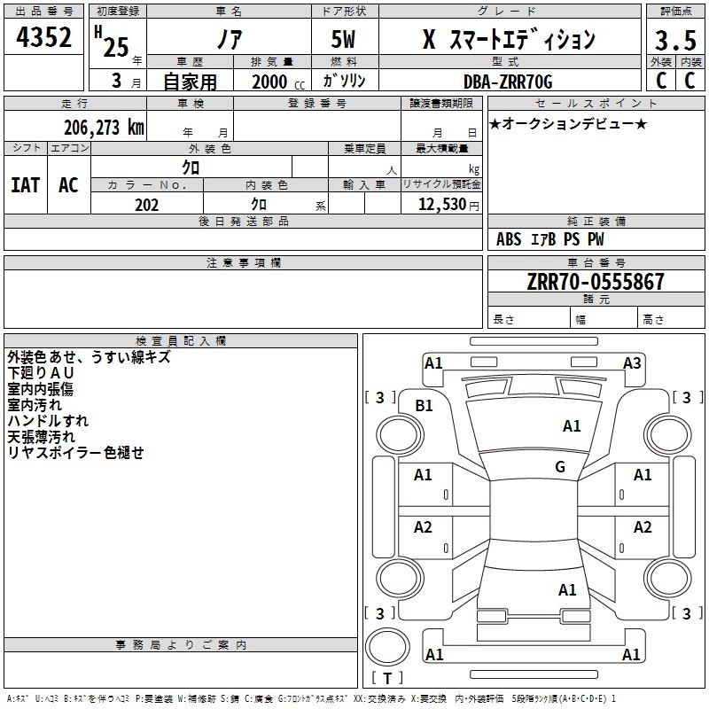 TOYOTA NOAH