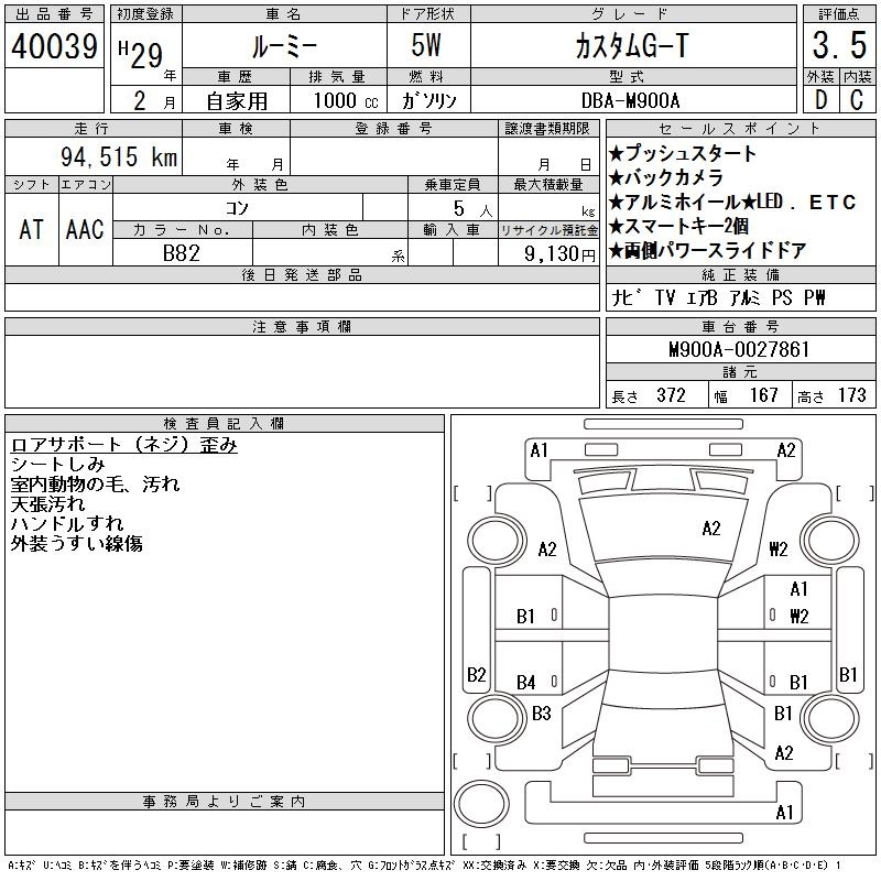 TOYOTA ROOMY