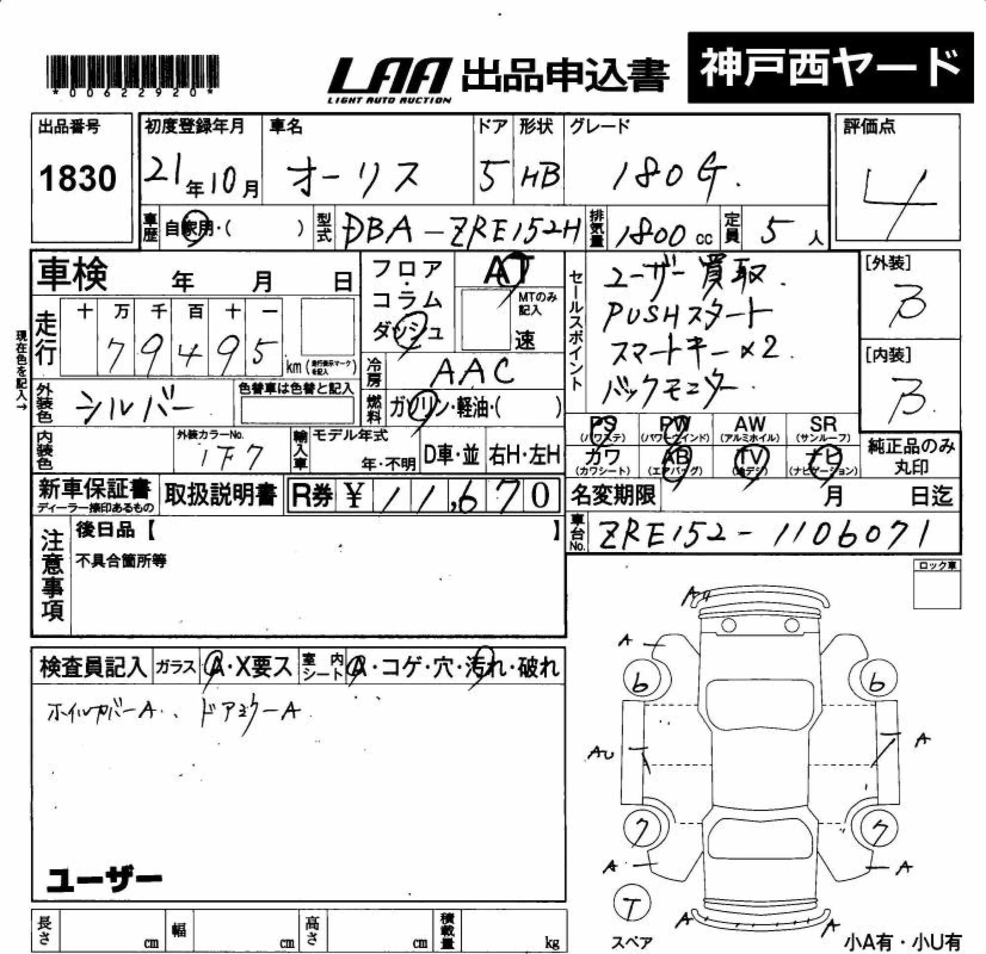 TOYOTA AURIS