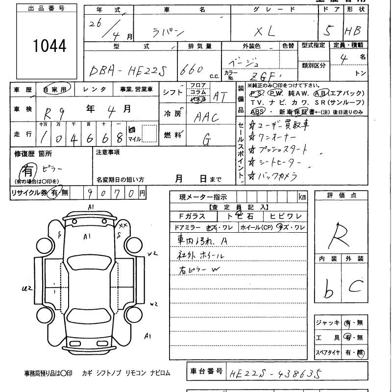 SUZUKI ALTO LAPIN