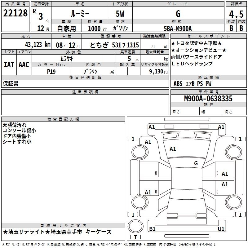 TOYOTA ROOMY