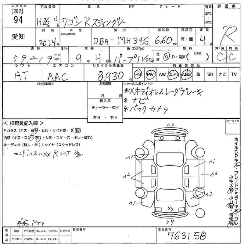 SUZUKI WAGON R