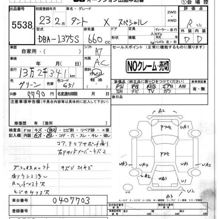 DAIHATSU TANTO