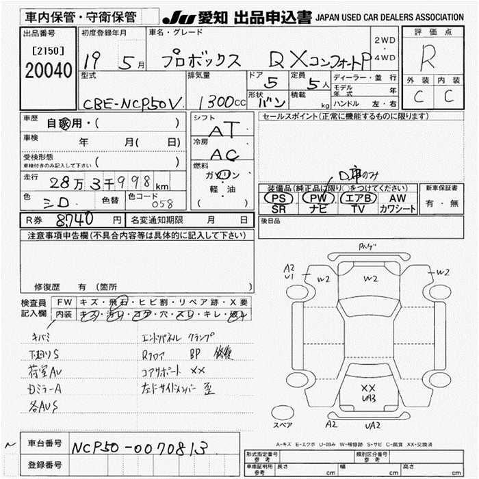 TOYOTA PROBOX
