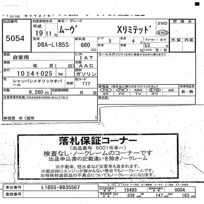 DAIHATSU MOVE