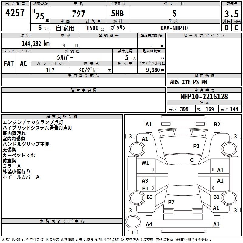 TOYOTA AQUA