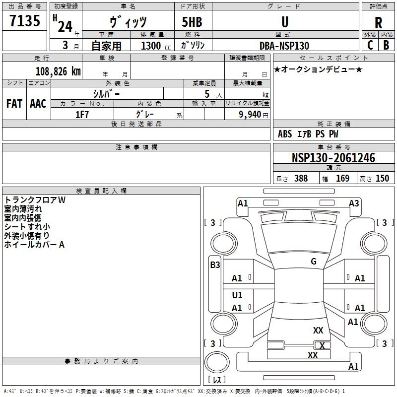 TOYOTA VITZ