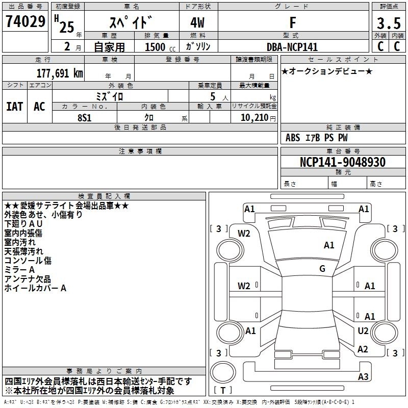 TOYOTA SPADE