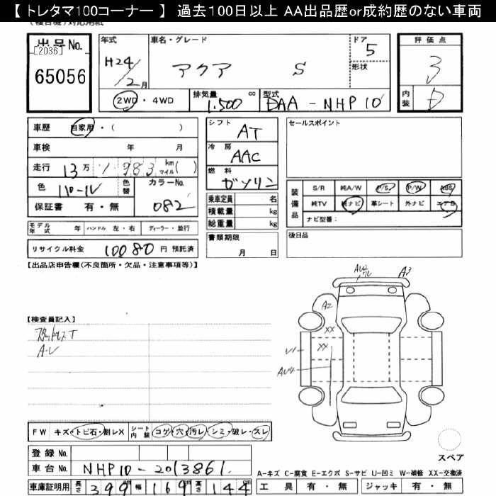 TOYOTA AQUA
