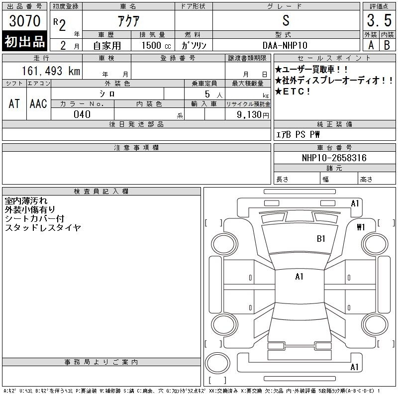 TOYOTA AQUA