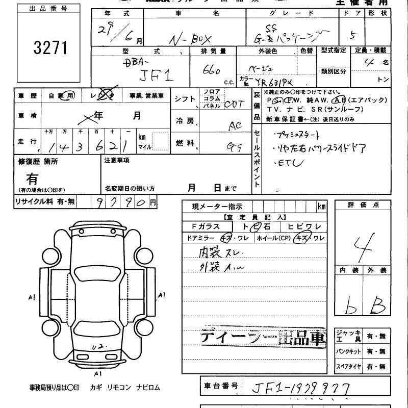 HONDA N-BOX