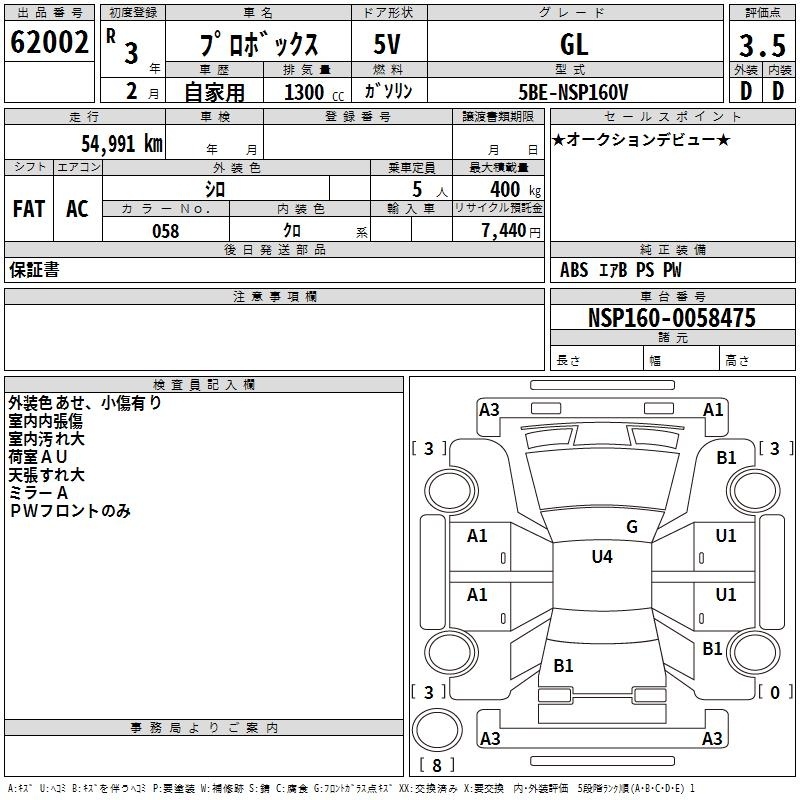 TOYOTA PROBOX
