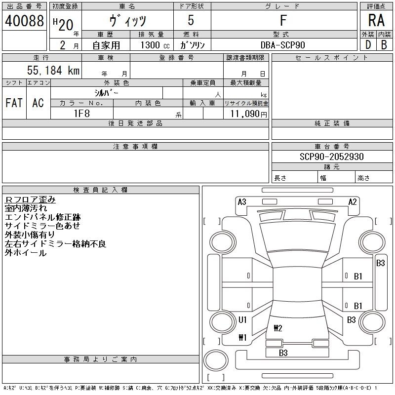 TOYOTA VITZ