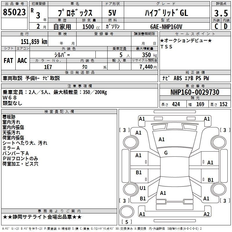 TOYOTA PROBOX