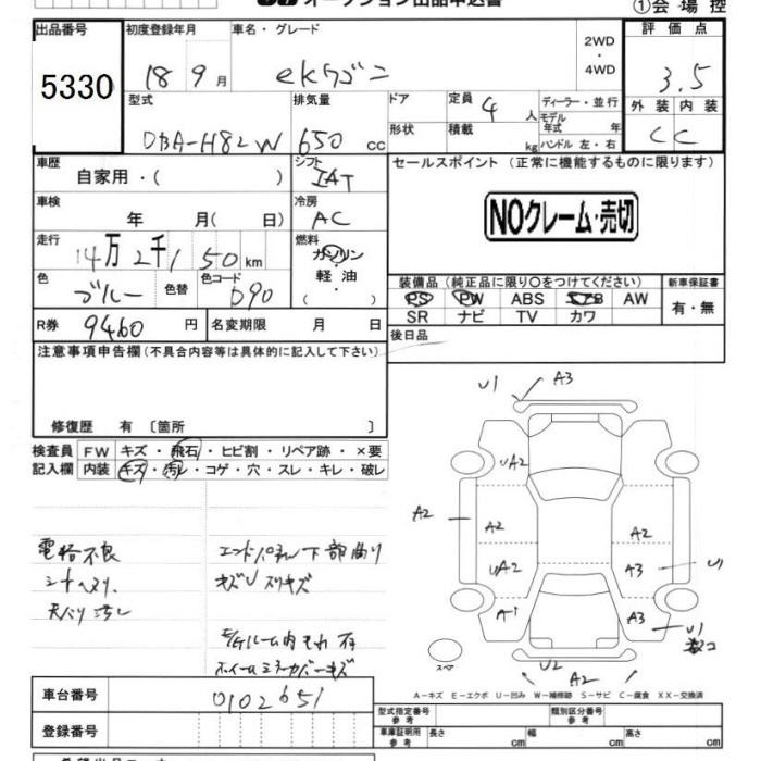 MITSUBISHI EK WAGON