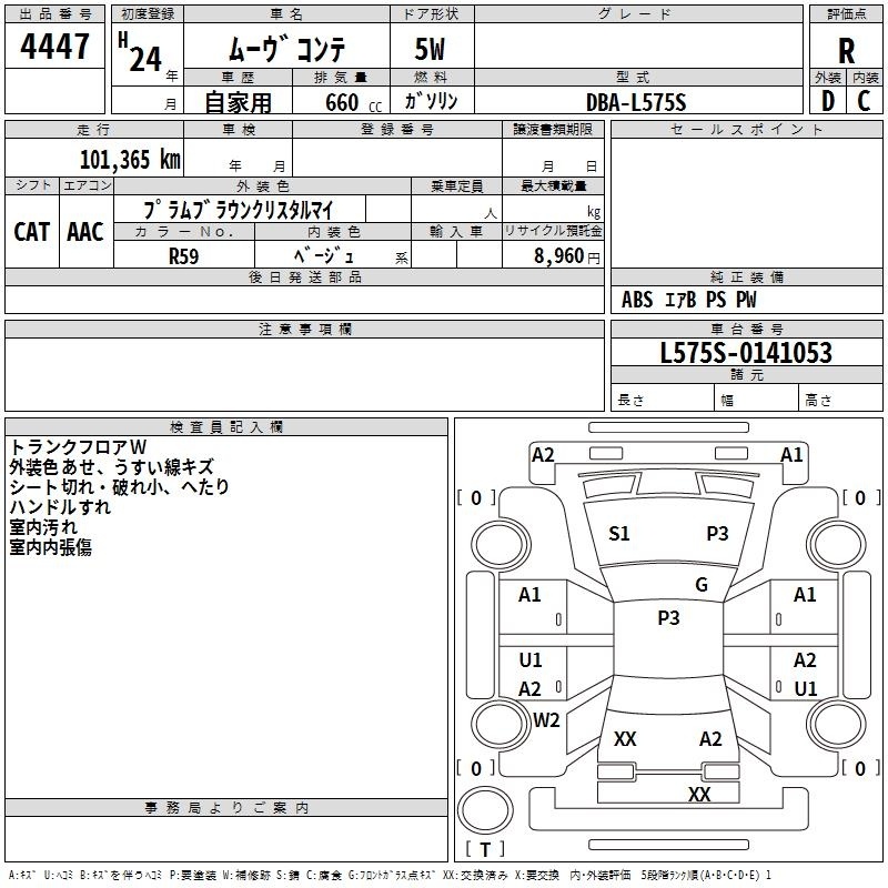 DAIHATSU MOVE CONTE
