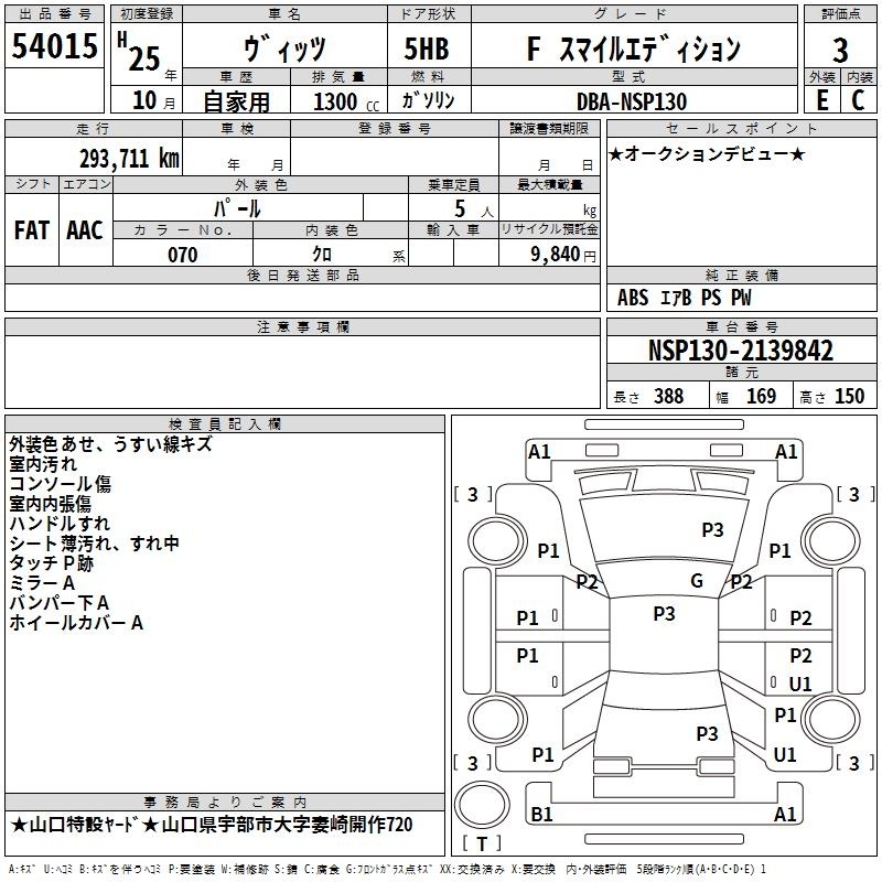 TOYOTA VITZ
