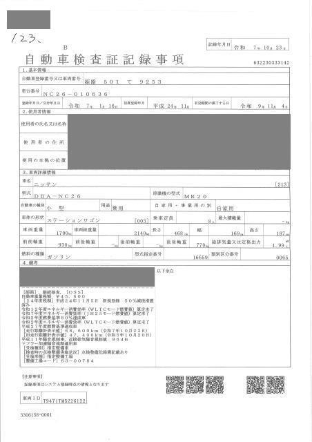 NISSAN SERENA