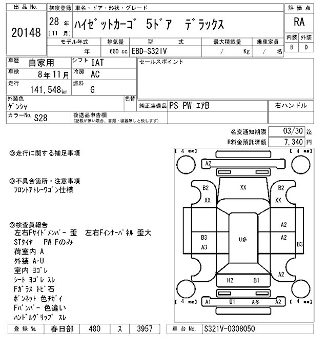DAIHATSU HIJET