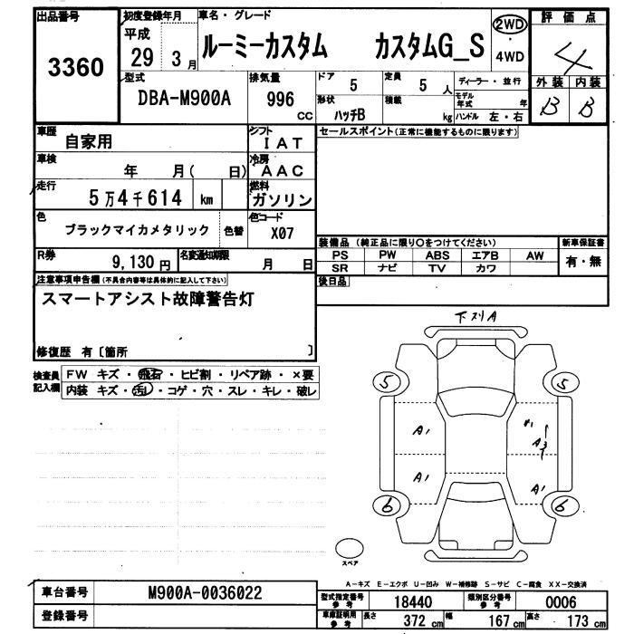 TOYOTA ROOMY