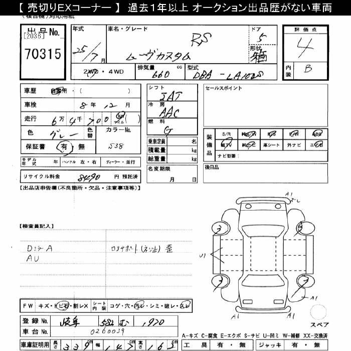 DAIHATSU MOVE