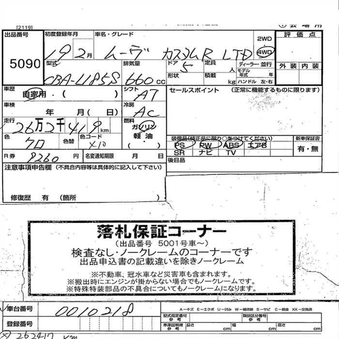 DAIHATSU MOVE